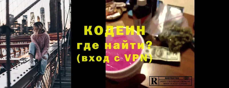 наркошоп  Бокситогорск  Кодеиновый сироп Lean Purple Drank 