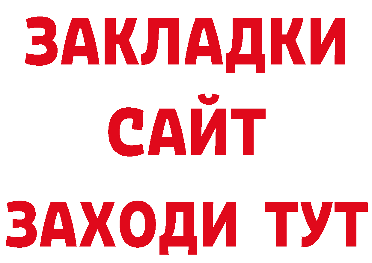 ГАШИШ Изолятор ТОР нарко площадка MEGA Бокситогорск