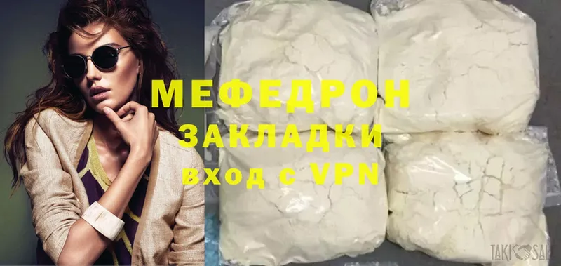 МЕФ mephedrone  Бокситогорск 